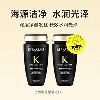 KÉRASTASE 卡诗 黑钻洗发水250ml*2修护受损柔顺滋养