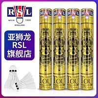 百亿补贴：RSL 亚狮龙 羽毛球   Ultimate 鹅毛比赛用球