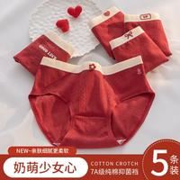 【5条装】内裤女士100%纯棉抑菌四季可穿内裤女红色本命