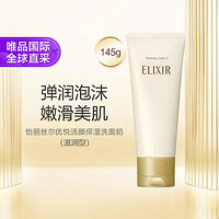 ELIXIR 怡丽丝尔 优悦活颜洁面膏 滋润型 145g