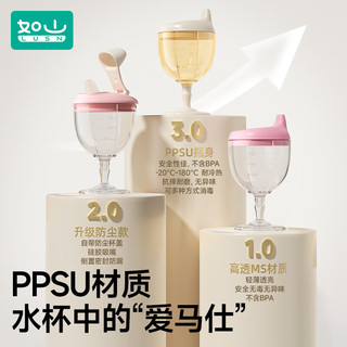 如山儿童高脚杯学饮杯鸭嘴宝宝喝水家用牛奶杯直饮果汁酒杯式奶瓶 【升级PPSU】高脚杯-里瑟米 150ml 高脚杯-樱桃红 150ml
