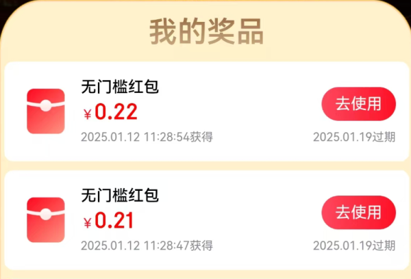 京东 新年敲幸福 赢随机红包、0.01元福礼等