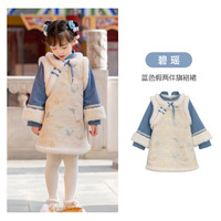 迪士尼24年秋冬款汉服女童拜年服新中式款古风唐装旗袍连衣裙 碧瑶 90 蓝色 假两件旗袍裙 120 cm