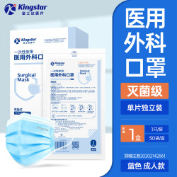 金士达 一次性医用口罩3层防护过滤病菌学生医疗舒适弹力耳带 SS 1盒共50只