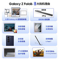 SAMSUNG 三星 Galaxy Z Fold6 全新旗舰折叠大屏商务手机AI智能影像超轻薄