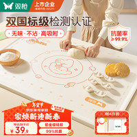 双枪 SUNCHA硅胶揉面垫食品接触级擀面垫 加厚和面烘焙案板防滑40*60 乖乖狗-铂金抗菌升级加厚60*40cm