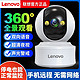 百亿补贴：联想 Lenovo 无线WiFi连手机监控摄像头360度全景对话高清远程家用监控器