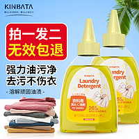 KINBATA 衣物去油净去油渍衣服去油王265g污渍神器强力清洁剂衣领净