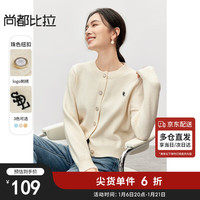 尚都比拉2024年秋冬季小个子开衫毛衣女温柔风简约针织衫 米白色 L 