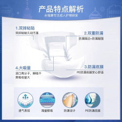 永福康 成年人纸尿裤粘贴式尿不湿36片×1包男女老年人非拉拉裤