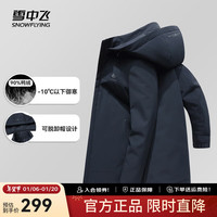 雪中飞 SNOWFLYING【夹克羽绒服】秋冬经典时尚休闲百搭潮流男中长款有型羽绒服 3XL