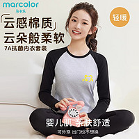 百亿补贴：MarColor 马卡乐 女初高中学生纯棉内衣套装中大童秋冬打底秋衣秋裤儿童睡衣