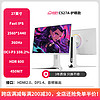 川升2K360HZ极速27英寸逆光色彩增益调校QLED屏-Ultra-Fast-Ips显示器 CS27A-QLED屏2K-360HZ 量子点护眼