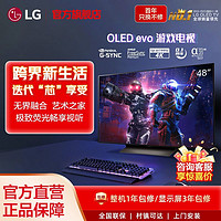 LG 新品OLED48C4电视48吋144Hz可变刷新率低蓝光游戏电视C3升级款