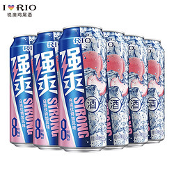 RIO 强爽8度鸡尾酒预调酒洋酒气泡酒果酒强爽系列8度 500ml*6罐 白桃