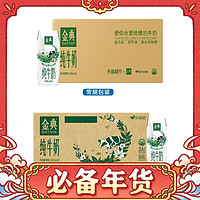 88VIP：SATINE 金典 纯牛奶 250ml*24盒*2箱