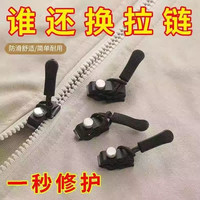 首力可拆卸拉链头修复万能替换拉链条扣拉头替换拉锁头拉链修复器 【小号+中号+大号】3个装