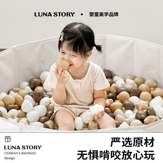 88VIP：月亮故事 LUNASTORY 森林派对海洋球池 儿童彩色球池（无味）