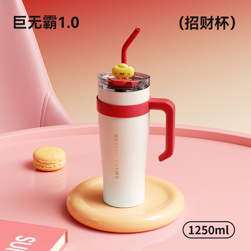 巨无霸1.0-招财杯-新春系列（1250ml）
