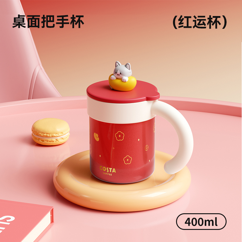桌面杯-招财玩偶-新春系列（400ml）