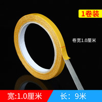 首力贴对联双面胶透明无痕易撕春节年画装饰双面贴粘春联胶带 宽1cm*长9米 【1卷】 2.5M以上