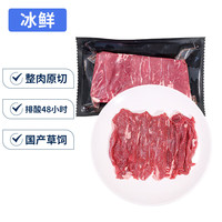 月盛斋【冰鲜】内蒙鲜羊肩肉片 火锅食材清真 中华老字号