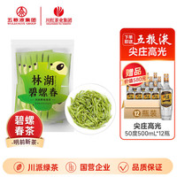 川红 特级 碧螺春茶叶绿茶 便携袋装60g【有】 碧螺春 60g*1袋 送尖庄50度12瓶
