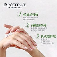 L'OCCITANE 欧舒丹 香橼琥珀香氛沐浴油75ML+20元回购券