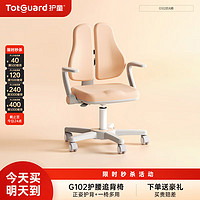 Totguard 护童 儿童学习椅可调节升降学生追背正姿座椅 G102流光橙