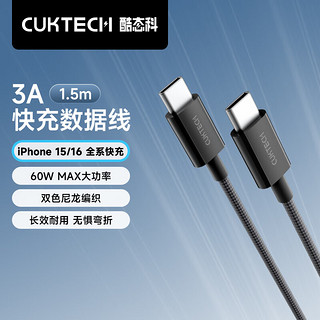 酷态科 CukTech C-To-C编织数据线60W PD快充线3A大电流1.5m适用iPhone15/16/iPad/Mac笔记本/华为小米手机