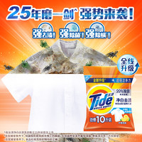 Tide汰渍洗衣粉20斤净白去渍除菌除螨持久留香非免搓粉