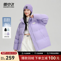 雪中飞 SNOWFLYING冬季新款女士短款潮酷立领宽松运动时尚羽绒服 萝藤紫|6147 155/80A