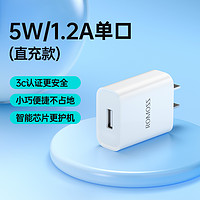 ROMOSS 罗马仕 5v1A2A充电头10.5W适用华为小米vivo手机苹果通用快充充电器头数据线套装闪充安卓充电器双USB插头多口