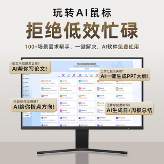 新科AI智能无线鼠标 蓝牙鼠标 办公鼠标人体工学超长续航免费AI工具（论文写作 PPT 绘图） 【升级办公】320种AI工具 黑色M8