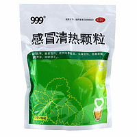 999 三九 感冒清热颗粒 12g*18袋/盒