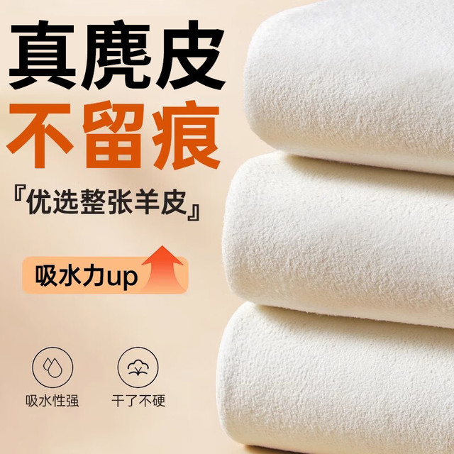 鸿赞 麂皮洗车毛巾鹿皮擦车专用毛巾鹿皮吸水无痕内饰大号抹布
