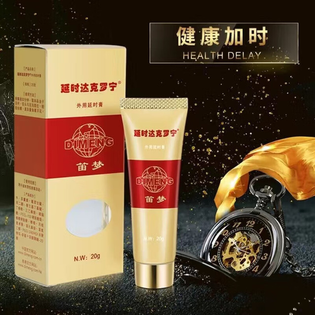 移动端、京东百亿补贴：呈绿达克罗宁 软膏 呈绿达克罗宁软膏油膏外用男用凝胶喷剂 1盒装钻金版