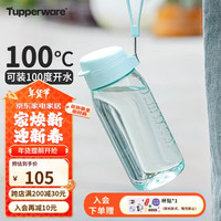 特百惠（Tupperware）乐趣550ML塑料杯 男女便携运动水杯子大容量双饮口 马卡蓝 马卡蓝 550ml