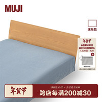 無印良品 MUJI 水洗棉 床单 单件被单 纯棉 床上用品 四季通用 深蓝色 单人床用 180*260cm