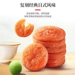 LIUM/溜溜梅 日式原味 梅饼 蜜饯果干 50g