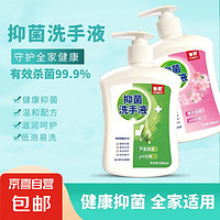 芦荟保湿樱花滋润抑菌洗手液500ml深度清洁温和 500ml*2瓶（芦荟+樱花）