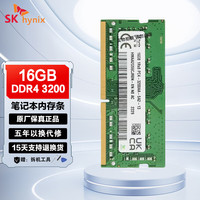  SK hynix/海力士 原厂内存条 笔记本电脑内存条