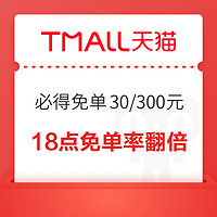 今日好券|1.13上新：周一好券速领！京东领3-2元商超支付券、白条年货节领6期白条免息券～