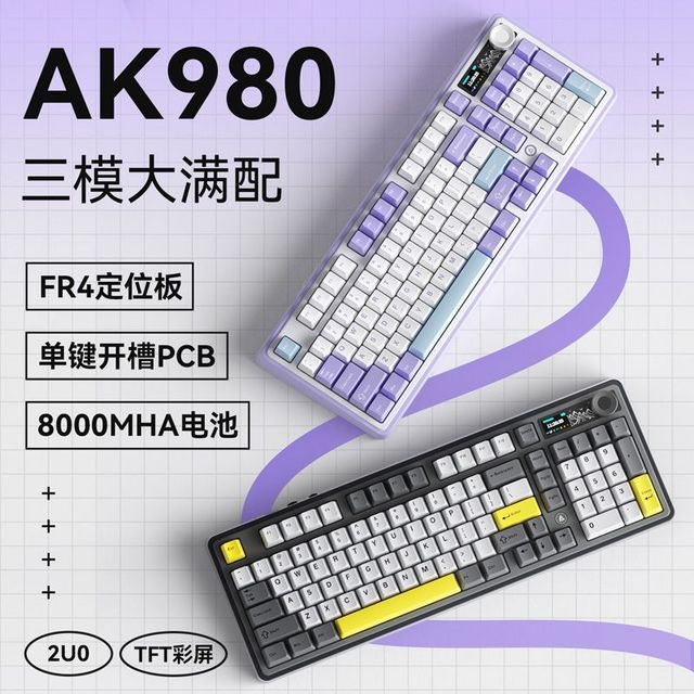 黑爵 AK980款专业级电竞无线三模2U0低延迟98配列热插拔机械