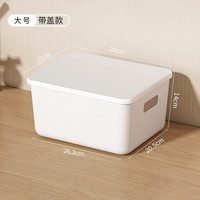 加度 CADUKE 零食收纳箱家用收纳厨房收纳盒整理盒桌面储物篮筐衣服玩具塑料箱 带盖-白色加厚款（大号）