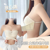 俞兆林无肩带内衣女抹胸防滑防走光小胸聚拢无钢圈文胸罩隐形无痕裹胸 S【32/70AB】