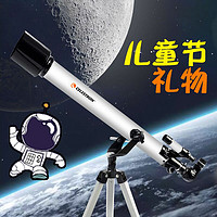 星特朗 60700天文望远镜入门级高清高倍观星小朋友六一儿童节礼物