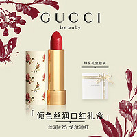 移动端、京东百亿补贴：GUCCI 古驰 口红礼盒绒雾505哑光208化妆品套装生日礼物送女友 丝润25 清透蜜橘