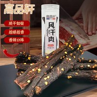 高品轩 手撕风干肉香辣味60g 罐装 休闲零食小吃猪肉干肉脯