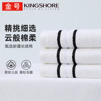 金号 KINGSHORE纯棉A类抗菌毛巾洗脸毛巾吸水面巾成人家用加厚柔软洗脸巾 【纯棉A类抗菌】 2条 【纯棉3A抗菌】 2条